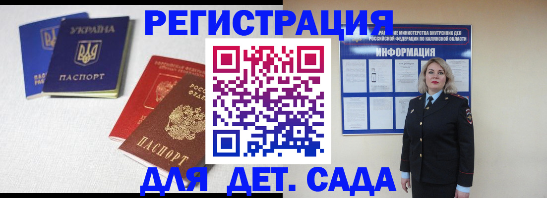 где прописаться в Бикине