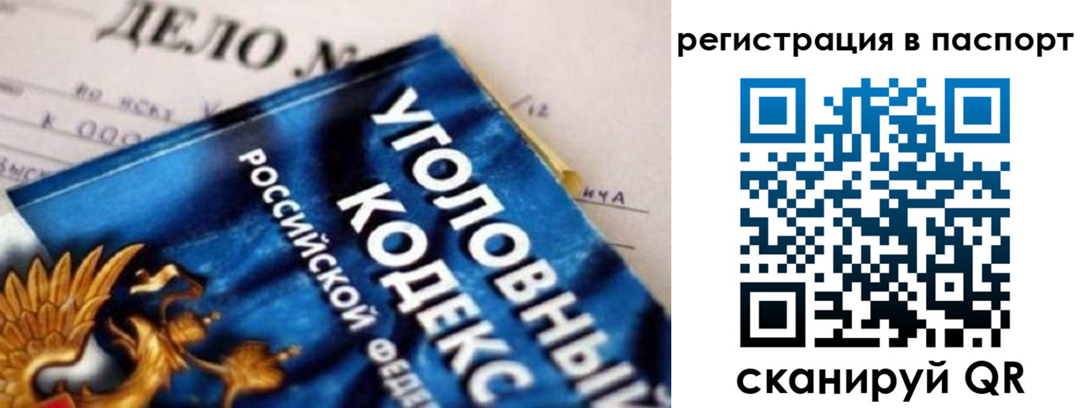 регистрация для школы в Бикине
