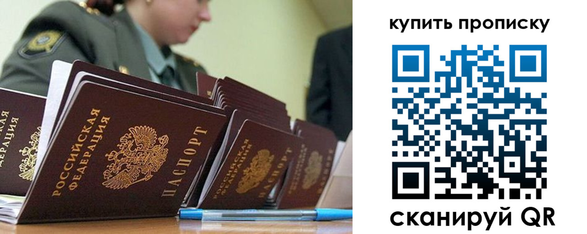 временная регистрация госуслуги в Бикине