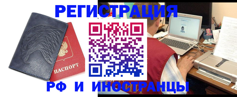 прописка для школы в Бикине