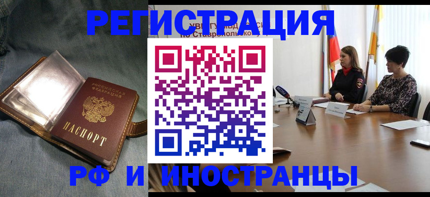 временная регистрация гарантия в Бикине