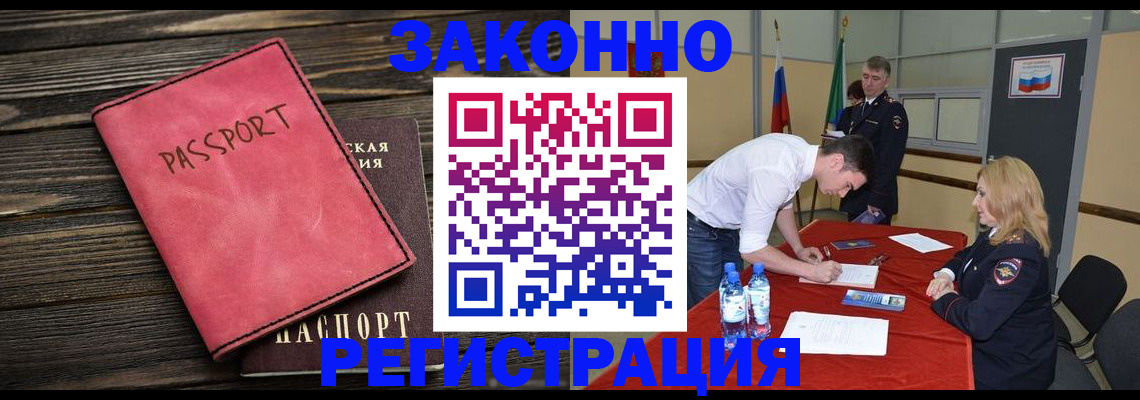 регистрация для дет. сада в Бикине